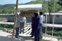 범죄없는 마을-북하면 덕재...