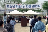 청소년 자매 결연식