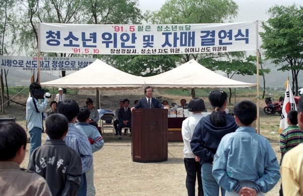 청소년 자매 결연식