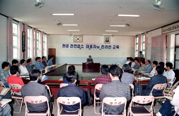 환경관리업소 대표자 및 관리인 교육