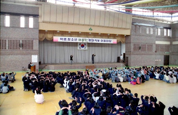 애향단 발대식