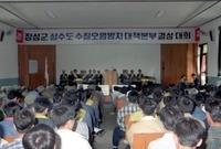 장성군 상수도 수질오염 방...