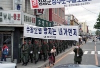 장성군 상수도 수질오염 방...
