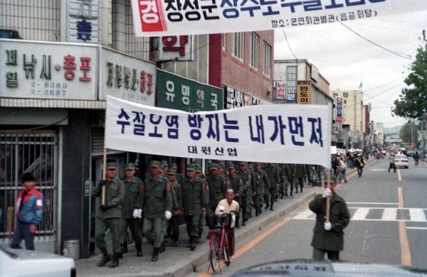 장성군 상수도 수질오염 방지 대책본부 결성대회