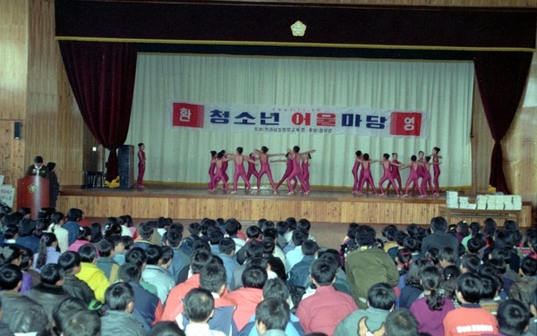 청소년 어울마당