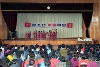 청소년 어울마당