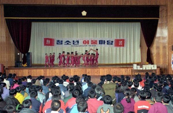 청소년 어울마당