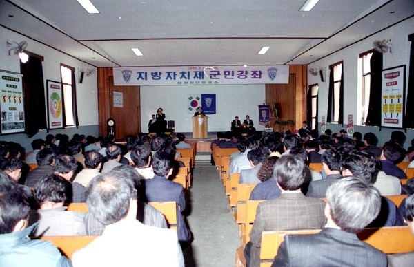 지방자치제군민강좌