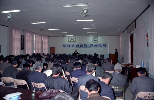 투표구위원장간사교육