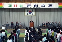 제11회문향축전