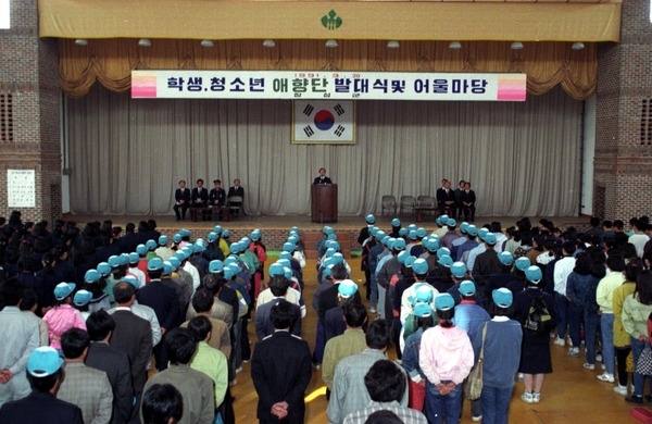 학생 청소년 애향단 발대식 및 어울마당