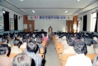 91 통리 민방위 대장 교...