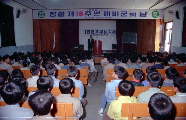 제18주년예비군의 날