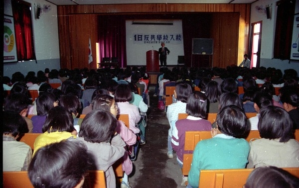 1일 반공학교 입교