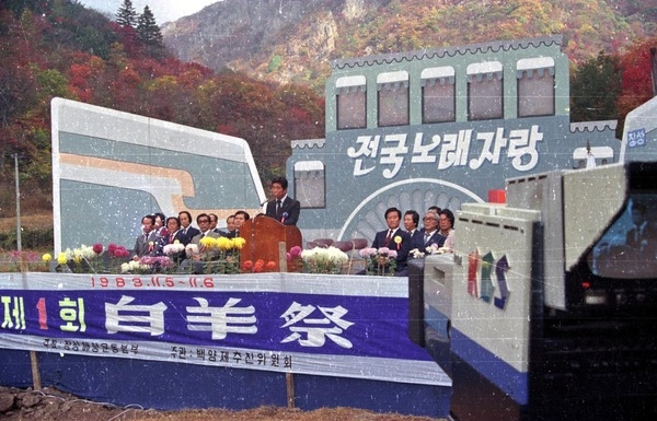 제1회백양제
