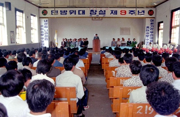 민방위대 창설 제9주년