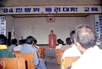 84 민방위 통리 대원 교...