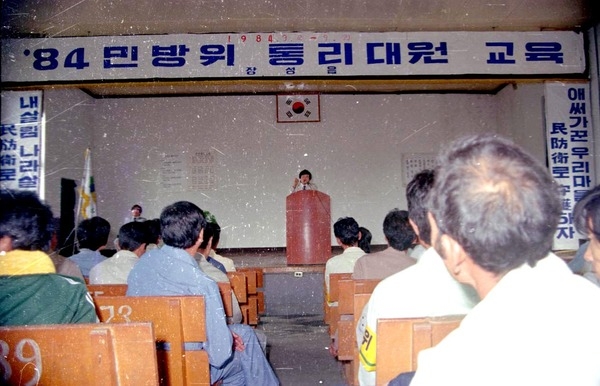 84 민방위 통리 대원 교육