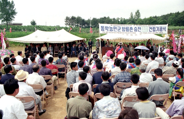 동학농임군 황룡촌 승전 기념탑 및 기념공원 건립 기공식