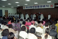 94, 사랑의 합동 결혼식