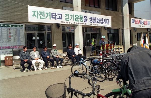 자전거 타기 대회