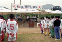제5회 장성군 직장대항 친...