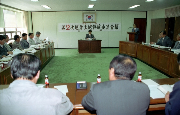 제2회 토지평가 심의 위원회의