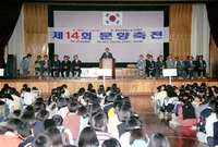 제14회문향축전