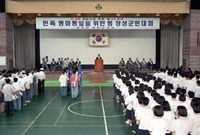 제44주년 6.25 행사