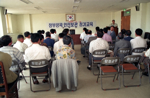 정부양곡안전보관교육