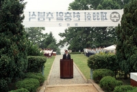 제39회 현충일 추념식