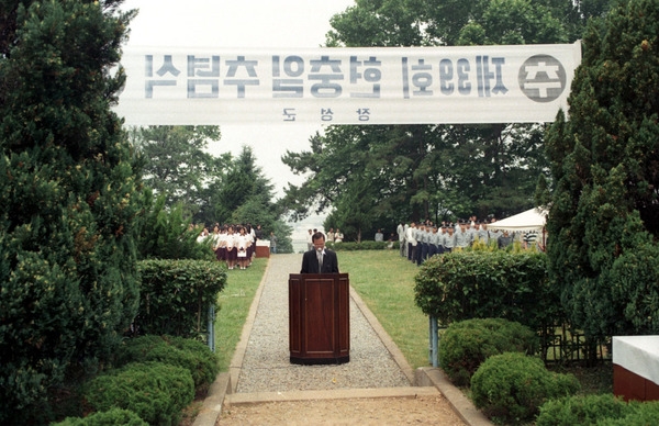 제39회 현충일 추념식