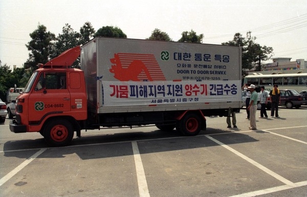 한해 피해 현장양수기지원