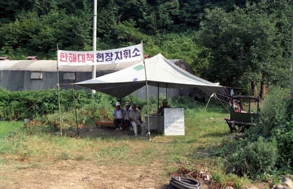 한해대책현장