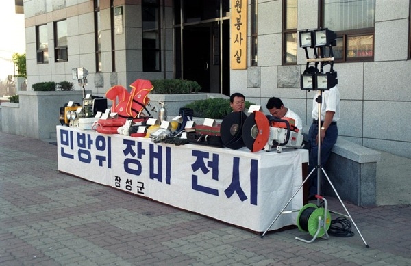 민방위 장비 전시