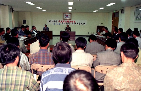 지방세 실무 교육