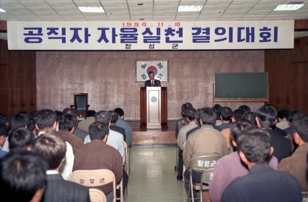 공직자자율실천결의대회