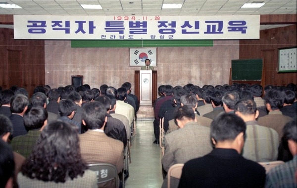 공직자특별교육