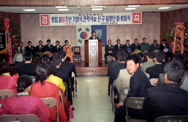 제16주년J.C 이.취임식