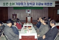 94년소년소녀 가장 돕기 ...