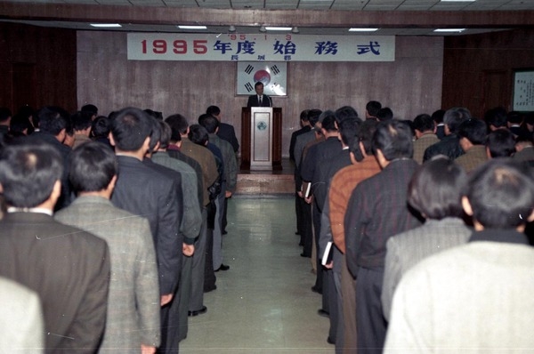 1995년도시무식