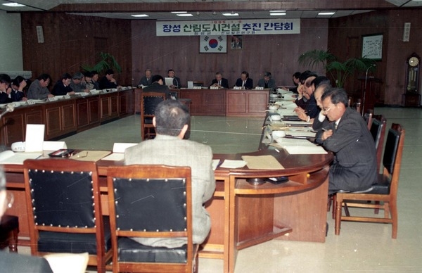 산림도시건설추진간담회