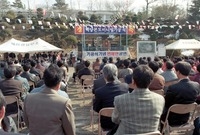 백양콘도미니엄기공식
