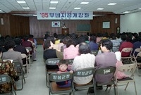 95 부녀자 공개강좌