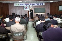 과수재배 개방화 대응교육