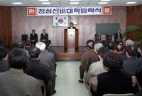 95년 장성선비대학 입학식