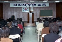 공직자부인교육