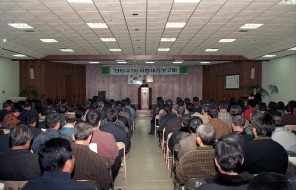 95 제1회 지방세정 보고회