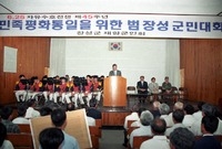 제45주년6.25행사