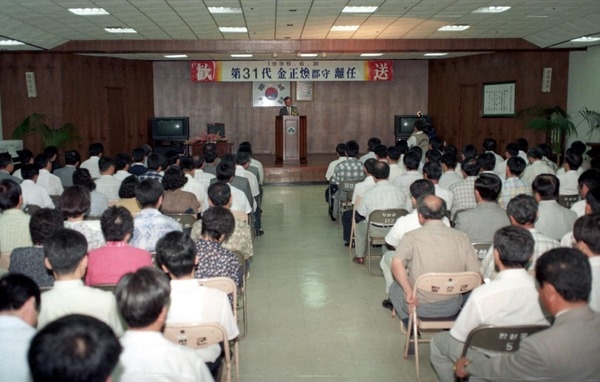 제31대 김정한 군수 이임식